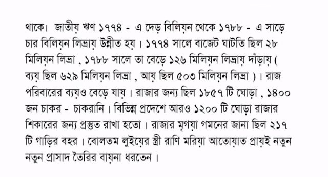 ফরাসি বিপ্লব পরবর্তী ফ্রান্স পুনর্গঠনে নেপােলিয়ন বােনাপার্টের গণমুখী সংস্কার মূল্যায়ন- HSC Batch 2021 History 2nd Week Assignment Answer