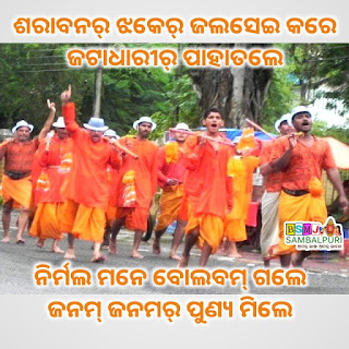 bolbam odia image