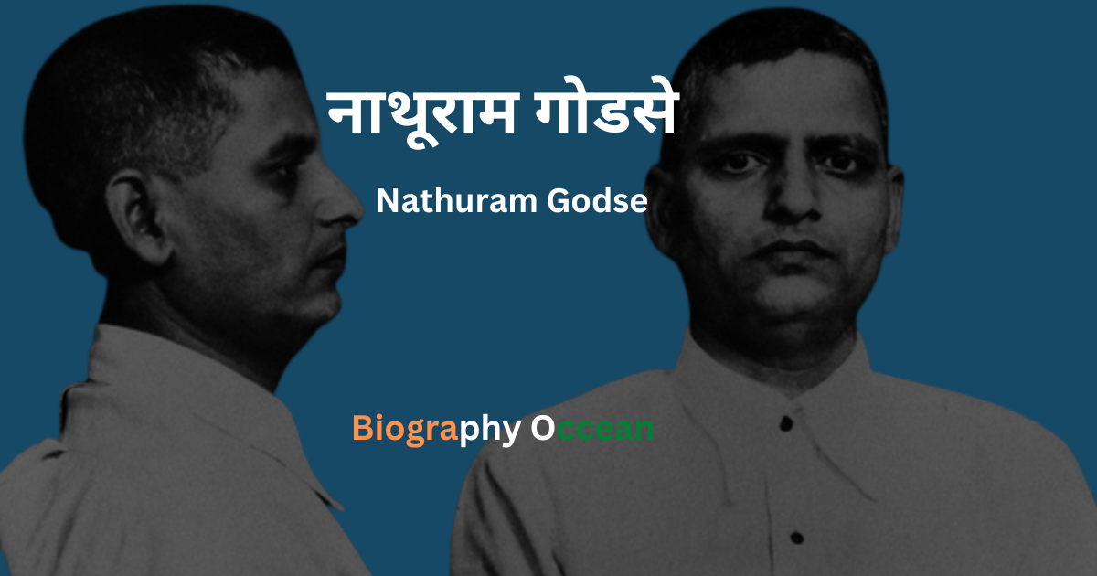 नाथूराम गोडसे जीवनी, इतिहास, तथ्य | Nathuram Godse Biography In Hindi