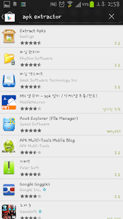   apk 디컴파일, apk 디컴파일 수정, apk 디컴파일 방지, mac apk 디컴파일, 유니티 apk 디컴파일, apk 디컴파일 리소스, apk 디컴파일 사이트, apk 소스보기, apk 디 컴파일 이클립스, 안드로이드 디컴파일 apktool, apk 컴파일