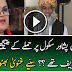 Watch Ghinwa Bhutto Statement Aabout APS Attack