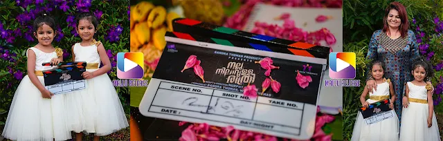 nalla nilavulla rathri malayalam movie mallurelease