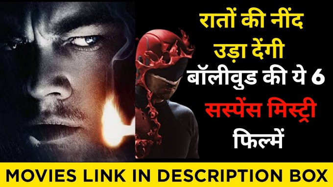 Top 6 Bollywood Best Mystery Suspense Thriller Movie