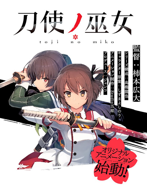 Toji no Miko