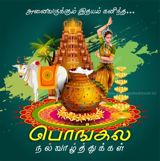 Pongal Wishes In Tamil