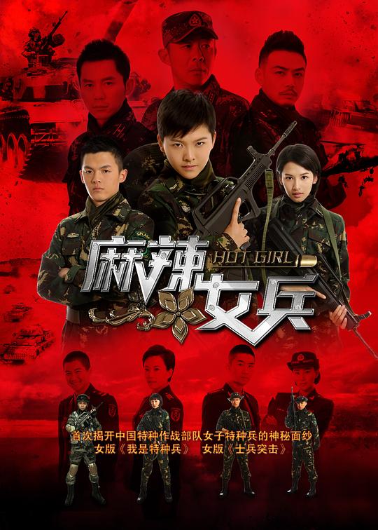 Hot Girl China Drama