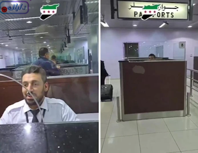شاب سوري