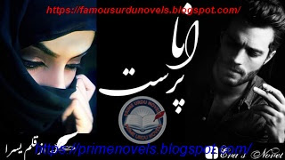 Ana parast novel pdf by Yusra Complete