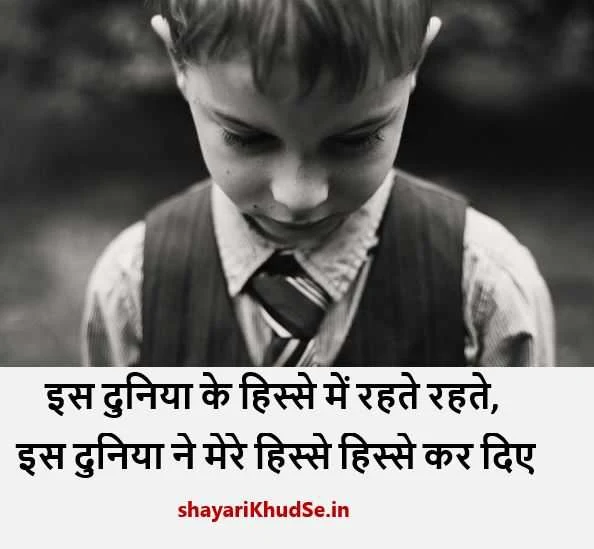 life quotes in hindi for whatsapp dp, life quotes in hindi for whatsapp status pic, life quotes in hindi for whatsapp status images