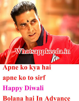 Funny Diwali Wishes SMS Images 2016