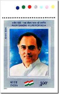 Traffic Light For The Stamp On Rajiv Gandhi Released In The Year 1991
