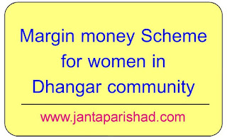 Margin money scheme for women