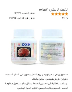 الفطر الريشي