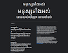 Noto Khmer global font