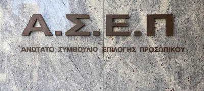 28.000 ΑΙΤΉΣΕΙΣ ΓΙΑ ΜΙΑ ΘΕΣΗ ΣΤΟΥΣ ΔΗΜΟΥΣ