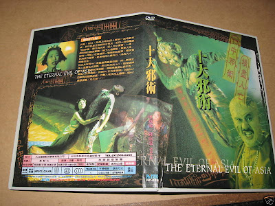 Backyard Asia: Category III horror: ETERNAL EVIL OF ASIA ...