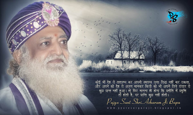 आसाराम बापूजी ,आसाराम बापू , आशाराम बापू , सत्संग   #asharamjibapu ,#bapu, #bapuji ,#asaram, #ashram, #asaramji, #sant, #asharamji ,#asharam ,#mybapuji #Hinduism, #Sureshanandji, #narayansai,, #balsanskar #hindi ,#mybapuji