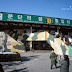 【趣韩国】京畿道▏都罗山瞭望台眺望朝鲜Dorasan Observatory도라산 전망대+都罗山火车站Dorasan Station도라산역▕