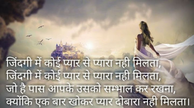 love shayari