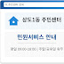 상도1동 주민센터 주민센터 이용방법 | 민원서류 발급부터 복지상담까지