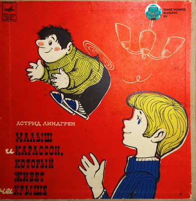 Детские пластинки слушать. Советские пластинки для детей.  Детские музыкальные сказки онлайн. Сказки с пластинок слушать онлайн. Детские пластинки онлайн. Детские пластинки СССР. Аудиосказки для детей слушать онлайн. Детские сказки с пластинок. Аудио пластинки онлайн. Детские пластинки слушать онлайн. Сказки с пластинок онлайн. Сказки с грампластинок. Сказки на пластинках онлайн. Детские пластинки СССР слушать. Советские пластинки слушать онлайн. Советские пластинки сказки. Советские детские пластинки. Советские виниловые пластинки. Грампластинки мелодия. Виниловые пластинки детские сказки. Виниловые пластинки для детей. Сказки-пластинки СССР слушать. Аудиосказки советские слушать. Аудиосказки СССР пластинки СССР. Детские аудио сказки СССР. Грампластинки старые детские. Грампластинки СССР для детей. Пластинки для детей СССР. Детские пластинки СССР. Советские пластинки для детей. Советские детские пластинки. Лучшие пластинки для детей СССР. Лучшие детские пластинки СССР. Лучшие советские пластинки для детей. Лучшие  советские детские пластинки. Любимые пластинки для детей СССР. Любимые детские пластинки СССР. Любимые советские пластинки для детей. Любимые советские детские пластинки.