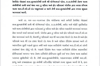 Police will not fines vehicle driver other than masks in gujarat cm orders not to fines for violating traffic rules