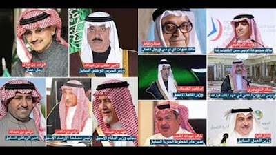 أمراء السعودية المتهمين بالفساد