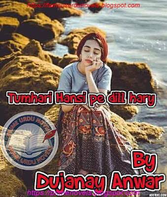 Free download Tumhari hansi par dil hary novel by Dujanay Anwar Part 2 pdf