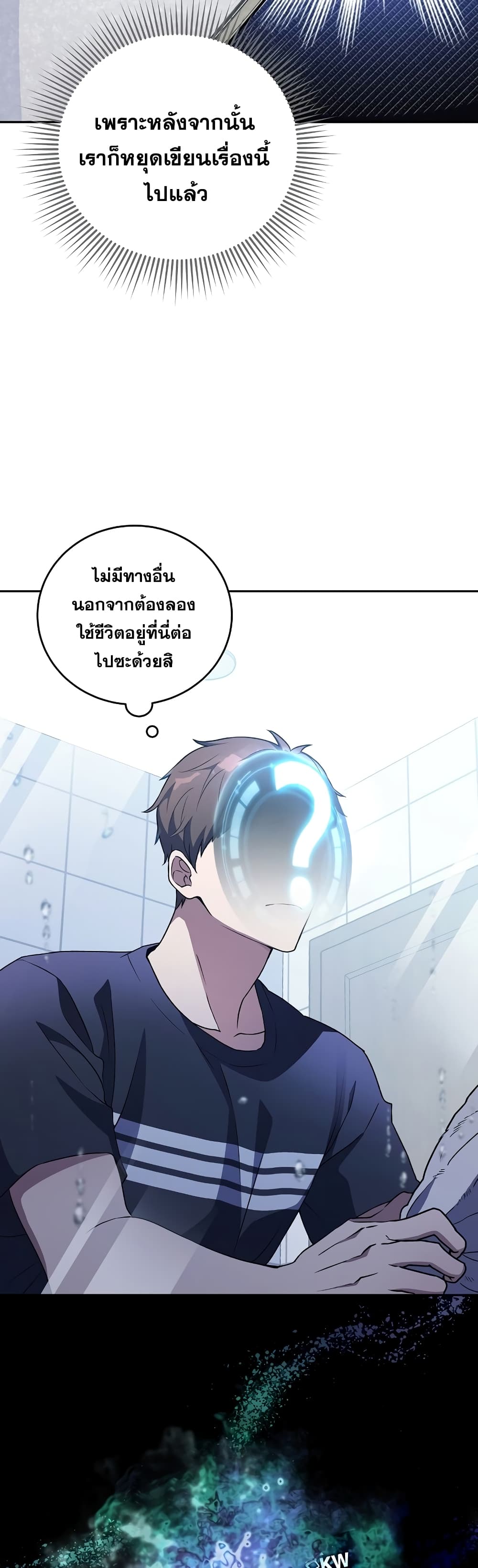 The Novel’s Extra (Remake) - หน้า 18