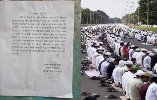 'सड़क पर नमाज अदा की तो होगी FIR', ईद-उल-अजहा से पहले मस्जिदों पर पुलिस ने चस्पा किए आदेश