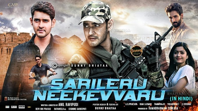 Sarileru Neekevvaru Hindi Dubbed Full Movie Confirm Updates | Mahesh Babu | Rashmika Mandanna