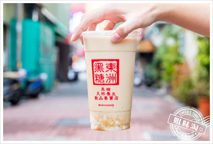 東洲黑糖奶舖黑薏奶