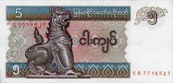 நாடுகளும் நாணயங்களும் - Countries and Currency - Myanmar.