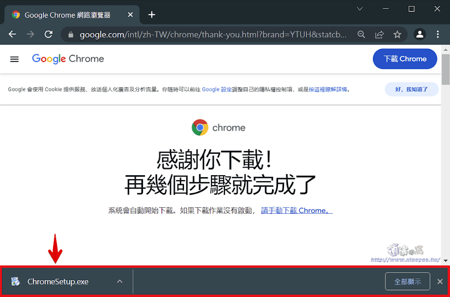 Chrome 啟用工具列下載按鈕取代視窗底部下載列