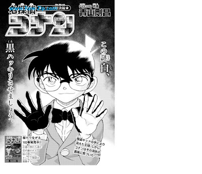 [Manga] 名探偵コナン 第01-102巻 [Detective Conan Vol 01-102]