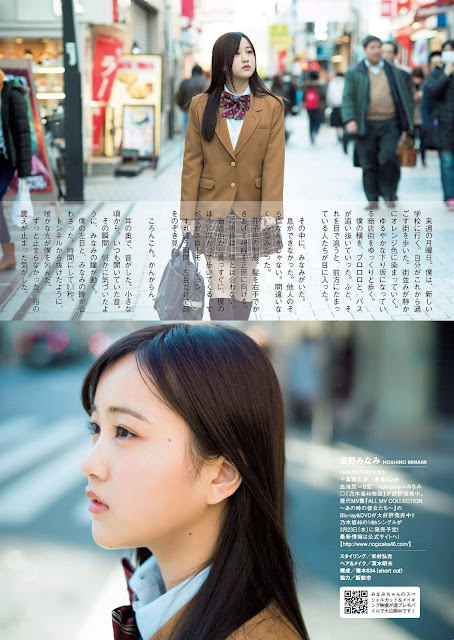 Hoshino Minami 星野みなみ Nogizaka46 乃木坂46 Outside School Girls Vol 4 05