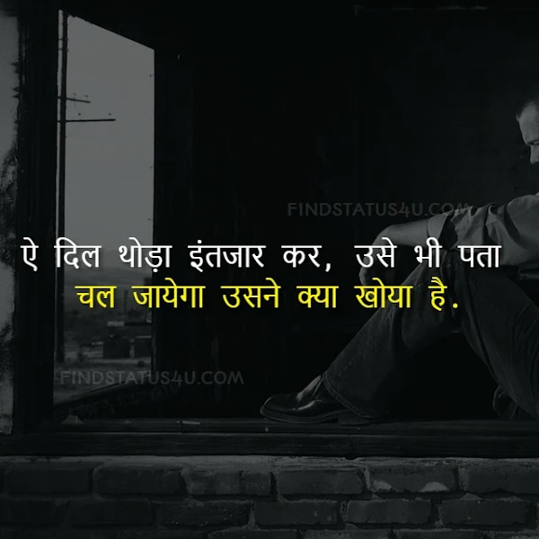 sad shayari in hindi image