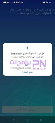 تحميل تطبيق المشي لربح المال القاهرة، مصر