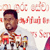 இலங்கை ஆசிரியர் சேவை சங்கம் கல்வி அமைச்சருக்கு எச்சரிக்கை கடிதம்....!