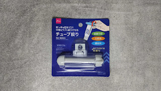 The Daiso Tube Squeezer