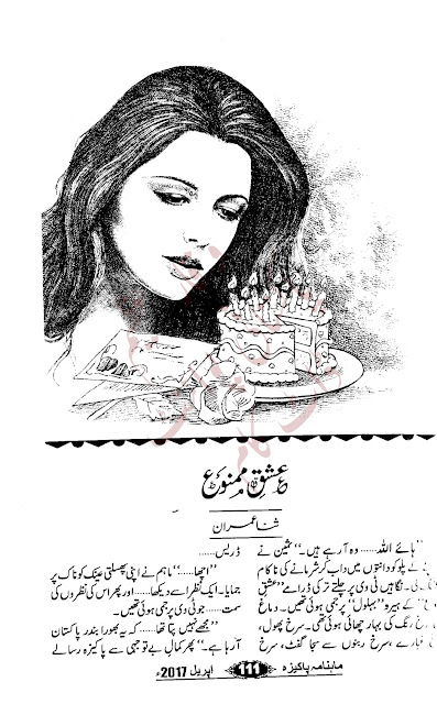 Ishq mamnooh novel by Sana Imran