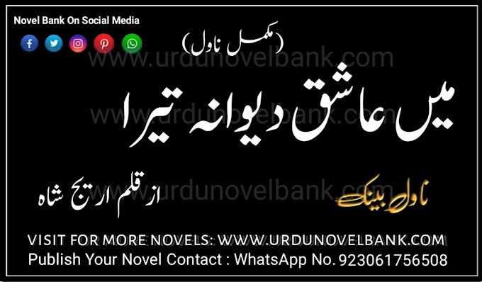 Main Ashiq Deewana Tera by Areej Shah Novel in Urdu Pdf