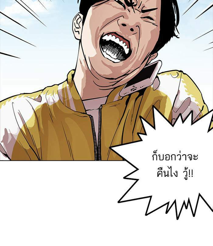 Lookism ตอนที่ 164