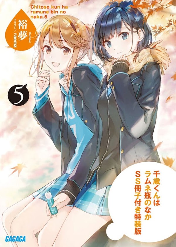 Las novelas ligeras Chitose-kun wa Ramune Bin no Naka superaron las 320 mil copias