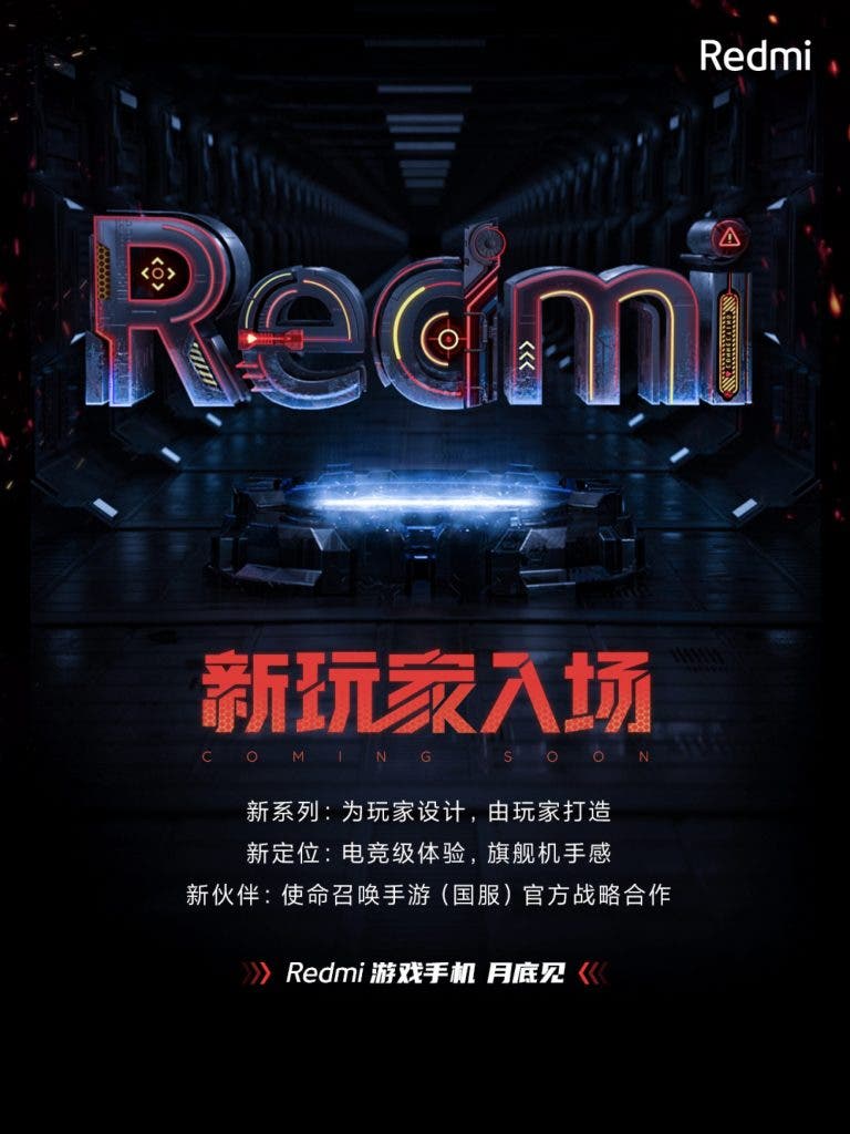 هاتف REDMI GAMING  الذكي سياتي ببطارية ضخمة وشحن سريع