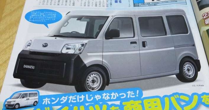 ダイハツ ウェイクの商用車バン ハイゼットキャディ が発売へ くるまン