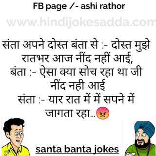 Santa Banta Jokes Hindi Image