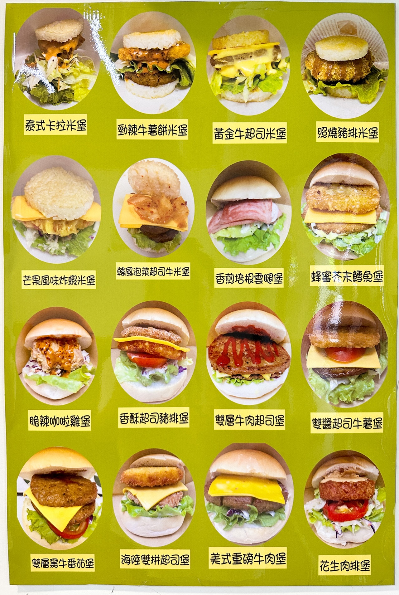 蔬食趣漢堡咖哩飯日式丼飯~台北天母美式素食漢堡、咖哩飯、異國料理
