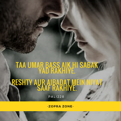 Urdu Lovely Two Line Poetry,Urdu Shahiri,Romantic Poetry, Sad Poetry