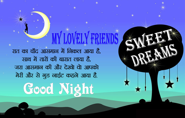 Good Night Wishes Image for Friends Hindi Shayari